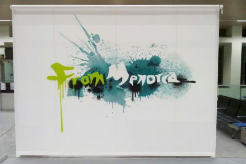 Diseño gráfico impreso en lona de gran tamaño  "From Menorca".
